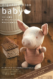 Organic Cotton Piglet DIY Kit with Stuffing Organic Cotton and English Instructions