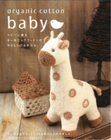 Organic Cotton Giraffe DIY Kit with Stuffing Organic Cotton and English Instructions