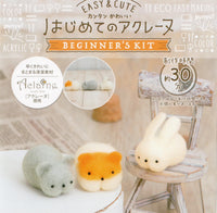 Wool Felting DIY Kit – Hamster, Kitty, Bunny (with English Instructions) – Imported from Japan